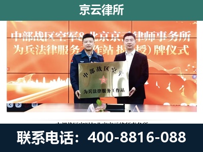 扎赉特-专业拆迁律所
