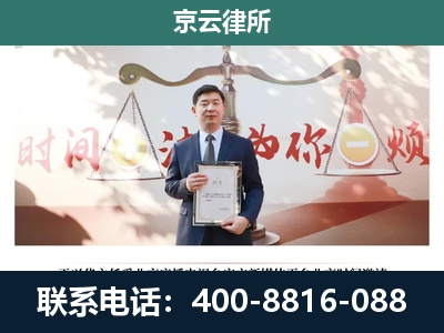 扎赉特-专业拆迁律所