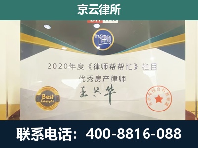 扎赉特-专业拆迁律师