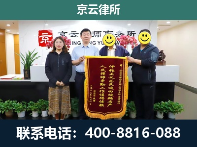 扎赉特-企业拆迁律师