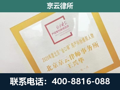 扎赉特-企业征地维权律师
