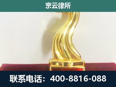 扎赉特-企业拆迁补偿律师