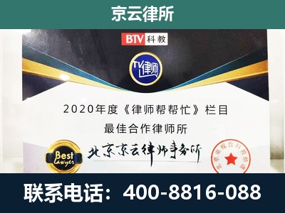 扎赉特-企业征收律师