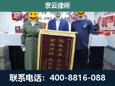 扎赉特-企业拆迁纠纷律师